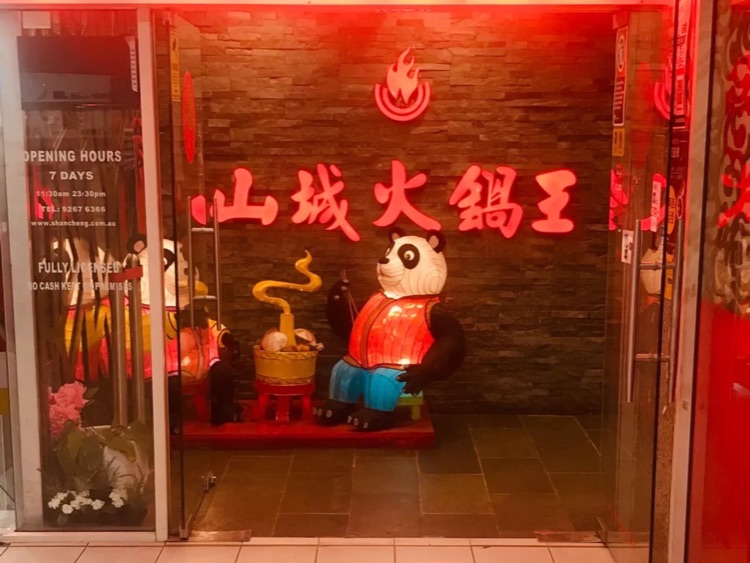 Shancheng Hotpot King slider image