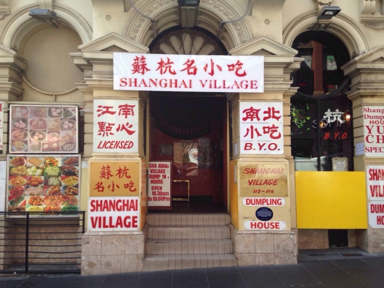 Shanghai Village slider image